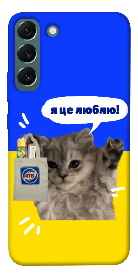 Чохол Кіт АТБ для Galaxy S22+