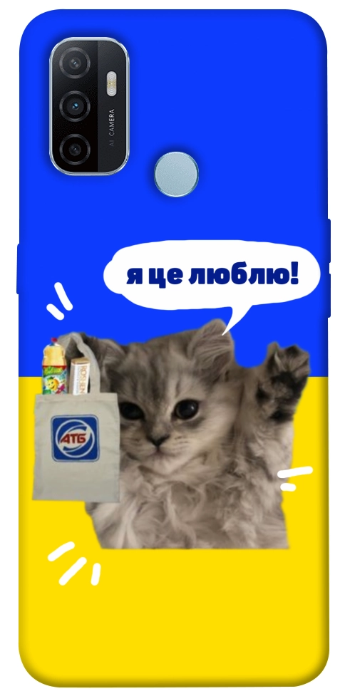 Чехол Кіт АТБ для Oppo A32