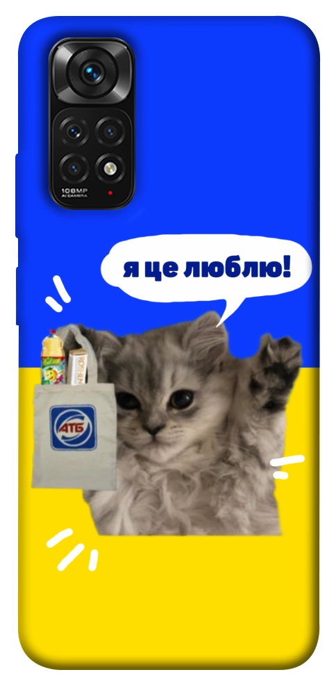 Чехол Кіт АТБ для Xiaomi Redmi Note 11 (Global)