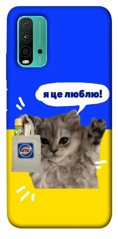 Чехол Кіт АТБ для Xiaomi Redmi Note 9 4G