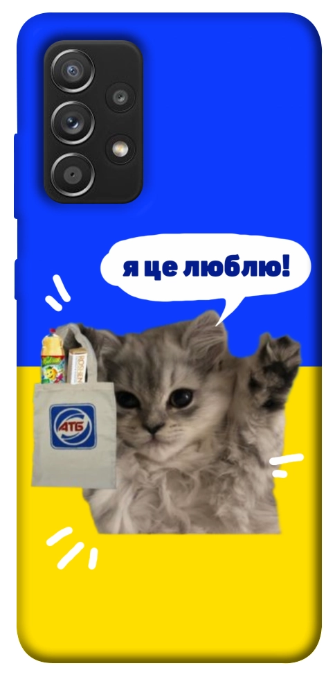 Чехол Кіт АТБ для Galaxy A52s