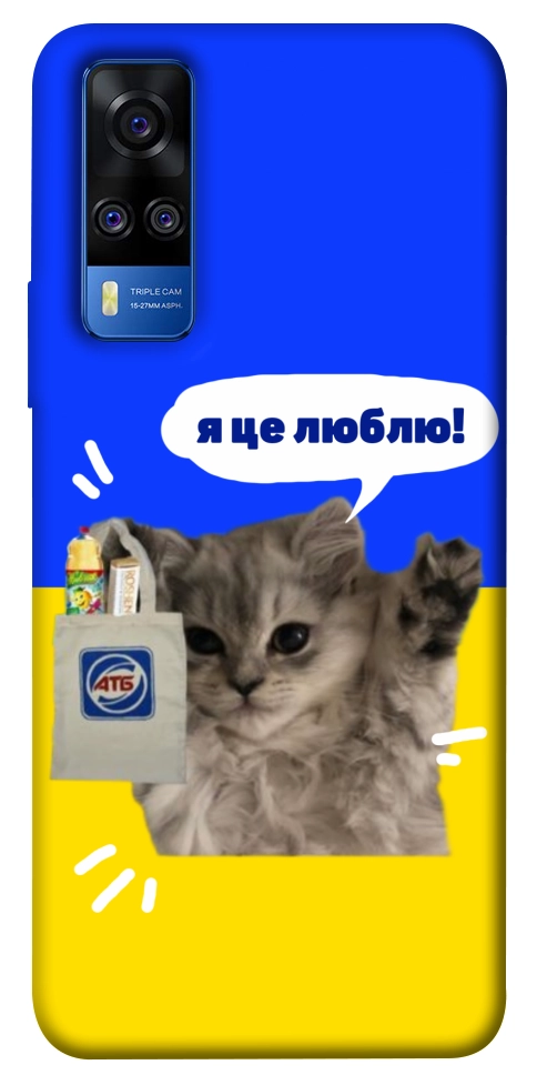 Чехол Кіт АТБ для Vivo Y51a