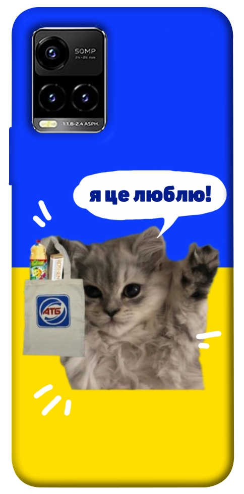 Чехол Кіт АТБ для Vivo Y33s