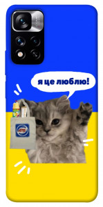 Чехол Кіт АТБ для Xiaomi Redmi Note 11 5G