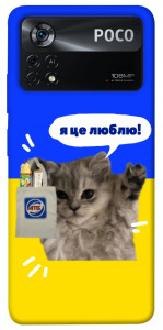 Чохол Кіт АТБ для Xiaomi Poco X4 Pro