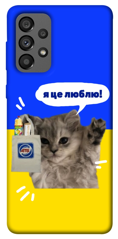 Чехол Кіт АТБ для Galaxy A73 5G