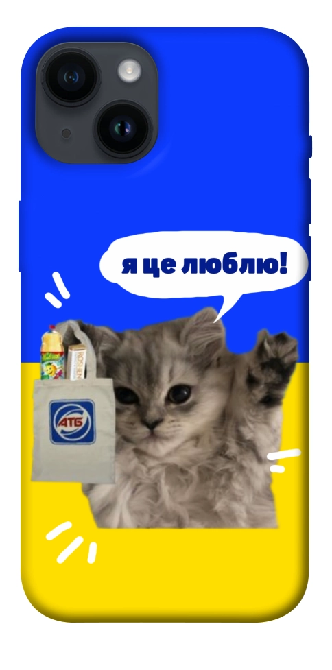 Чохол Кіт АТБ для iPhone 14