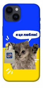 Чехол Кіт АТБ для iPhone 14