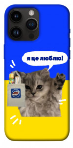Чехол Кіт АТБ для iPhone 14 Pro Max