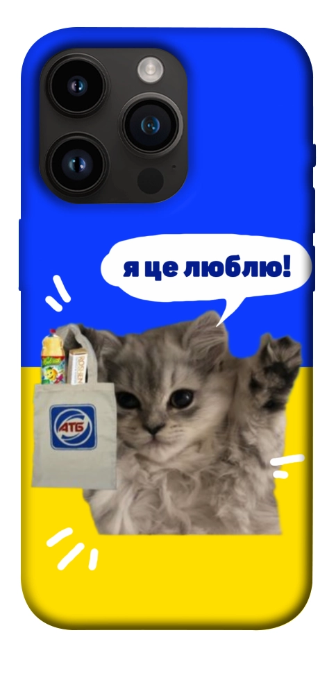 Чохол Кіт АТБ для iPhone 14 Pro