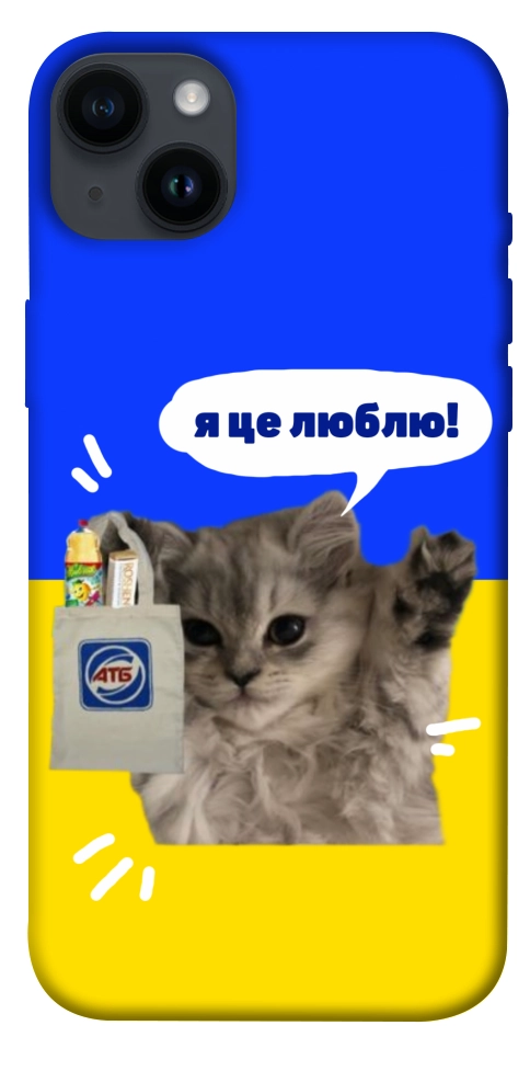 Чехол Кіт АТБ для iPhone 14 Plus