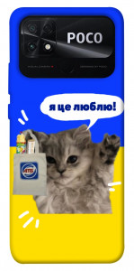 Чохол Кіт АТБ для Xiaomi Poco C40