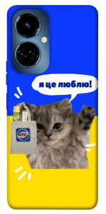 Чехол Кіт АТБ для TECNO Camon 19 (CI6n)