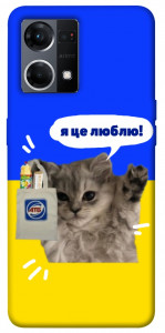 Чехол Кіт АТБ для Oppo Reno 7 4G