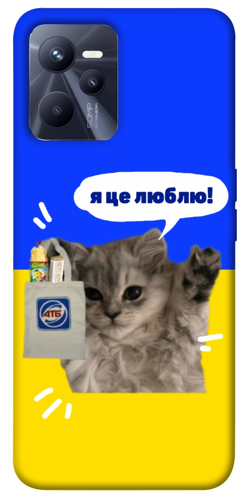 Чехол Кіт АТБ для Realme C35
