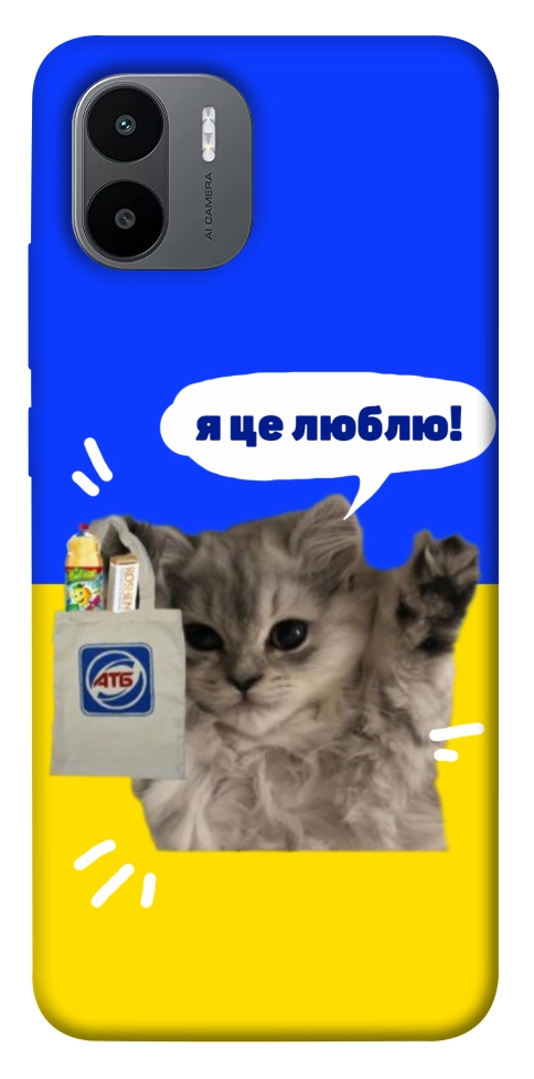 Чохол Кіт АТБ для Xiaomi Redmi A1