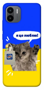 Чехол Кіт АТБ для Xiaomi Redmi A1