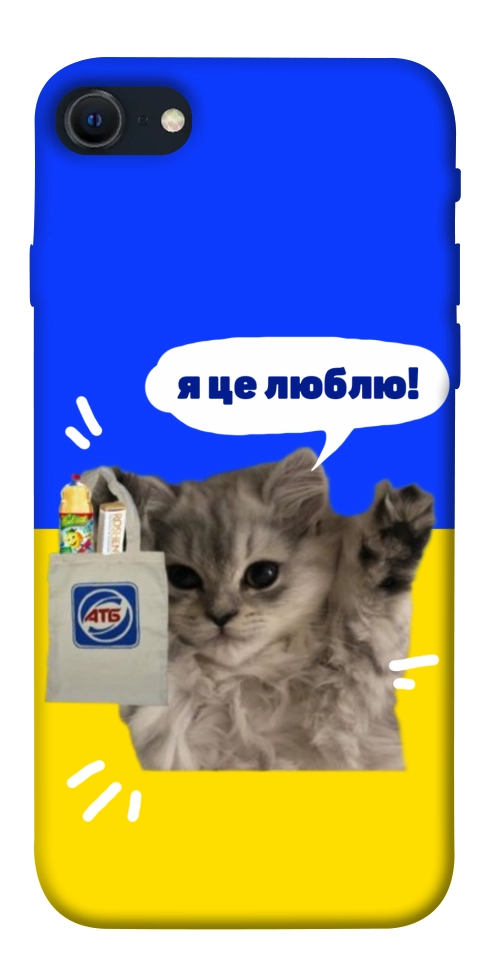 Чехол Кіт АТБ для iPhone SE (2022)
