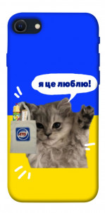 Чехол Кіт АТБ для iPhone SE (2022)