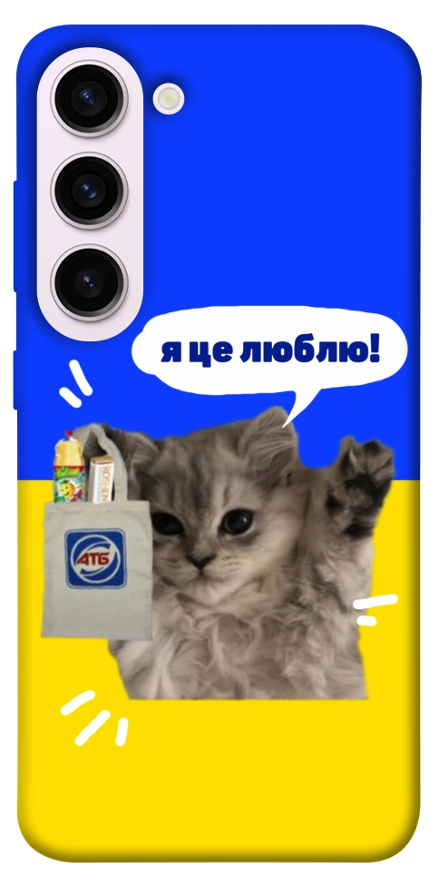 Чехол Кіт АТБ для Galaxy S23+