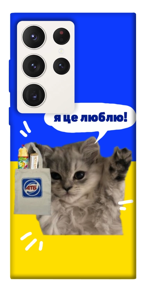 Чехол Кіт АТБ для Galaxy S23 Ultra