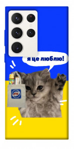 Чехол Кіт АТБ для Galaxy S23 Ultra