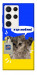Чехол Кіт АТБ для Galaxy S23 Ultra