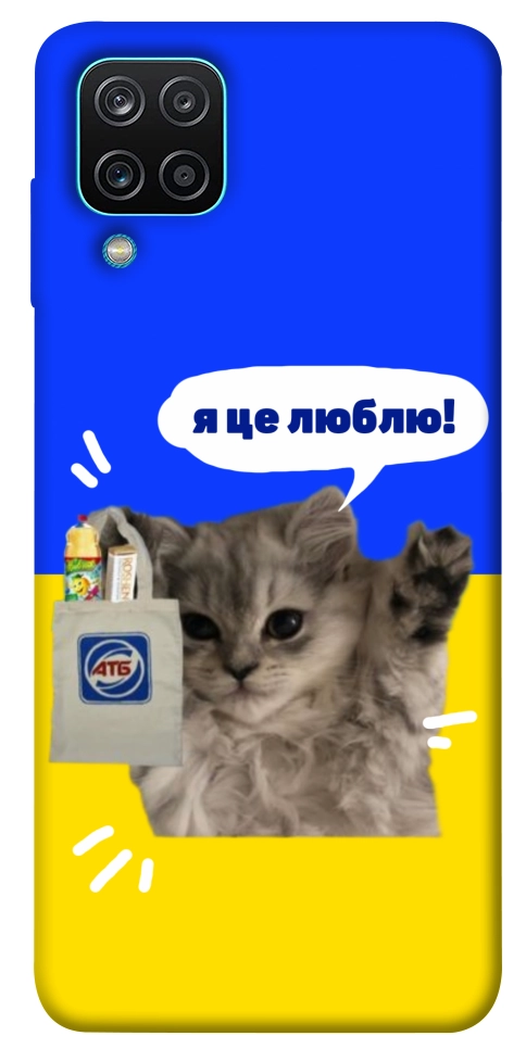 Чехол Кіт АТБ для Galaxy M12