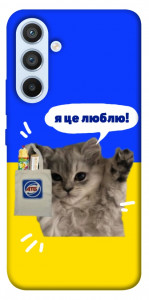Чехол Кіт АТБ для Galaxy A54 5G