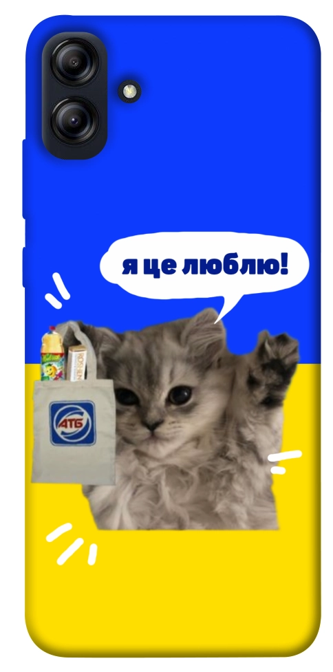 Чехол Кіт АТБ для Galaxy A04e
