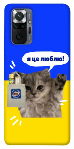 Чехол Кіт АТБ для Xiaomi Redmi Note 10 Pro Max