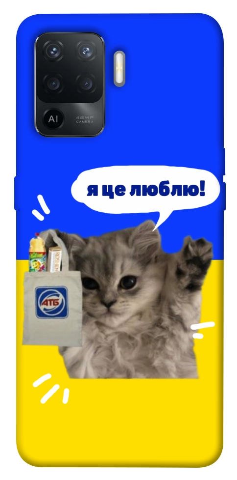 Чохол Кіт АТБ для Oppo Reno 5 Lite