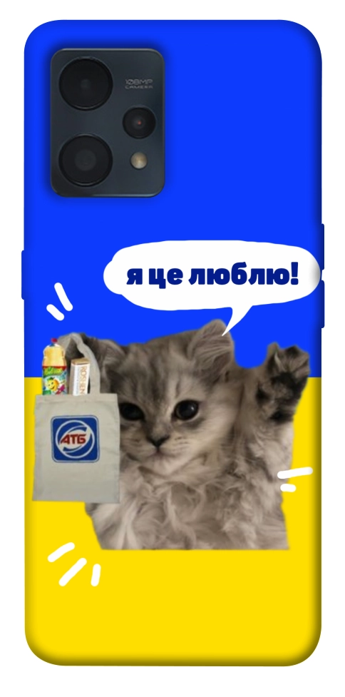 Чехол Кіт АТБ для Realme 9 Pro+