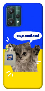 Чохол Кіт АТБ для Realme 9 Pro