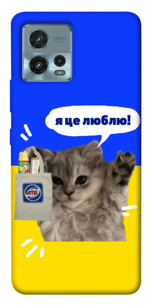 Чехол Кіт АТБ для Motorola Moto G72