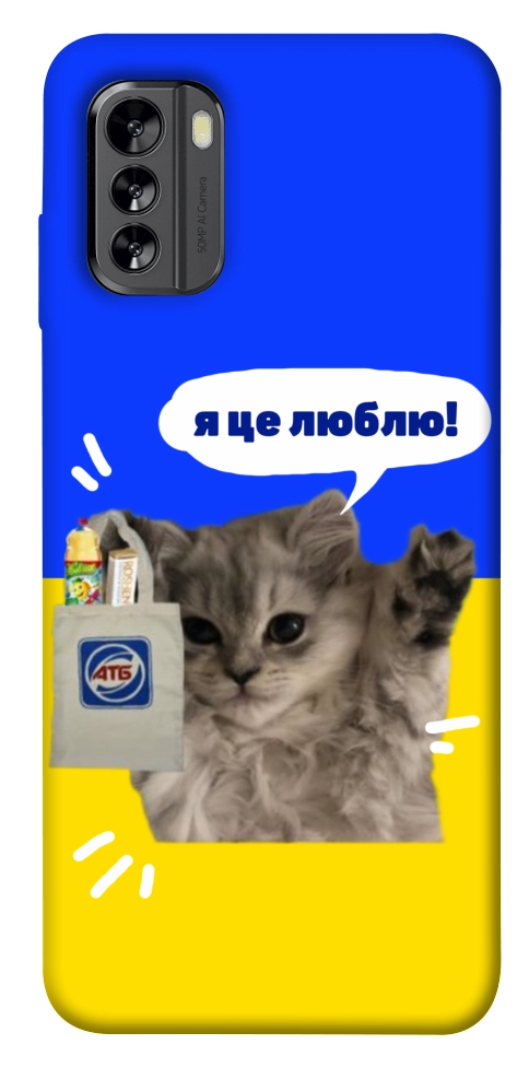 Чохол Кіт АТБ для Nokia G60