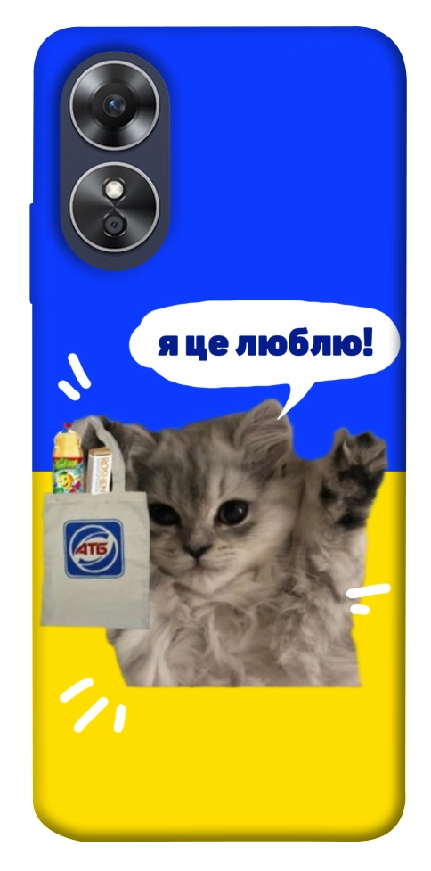 Чехол Кіт АТБ для Oppo A17
