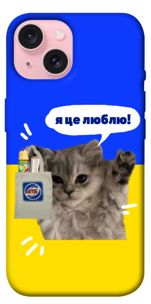Чехол Кіт АТБ для iPhone 15