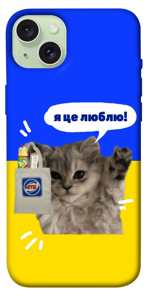 Чехол Кіт АТБ для iPhone 15 Plus