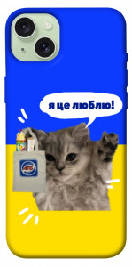 Чехол Кіт АТБ для iPhone 15 Plus