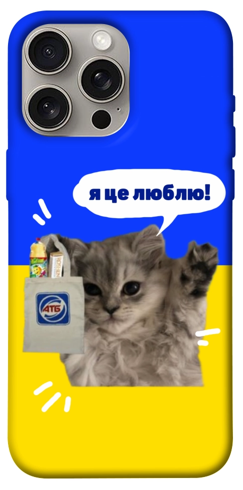 Чохол Кіт АТБ для iPhone 15 Pro Max