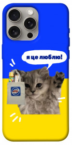 Чехол Кіт АТБ для iPhone 15 Pro Max