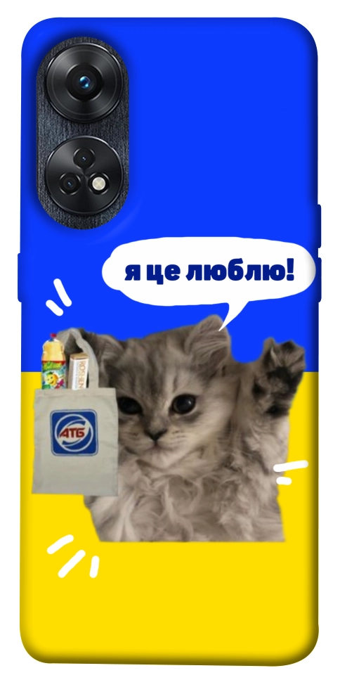 Чехол Кіт АТБ для Oppo Reno 8 T 4G