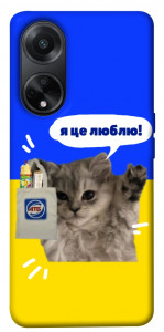 Чехол Кіт АТБ для Oppo A58 4G