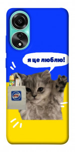 Чехол Кіт АТБ для Oppo A78 4G