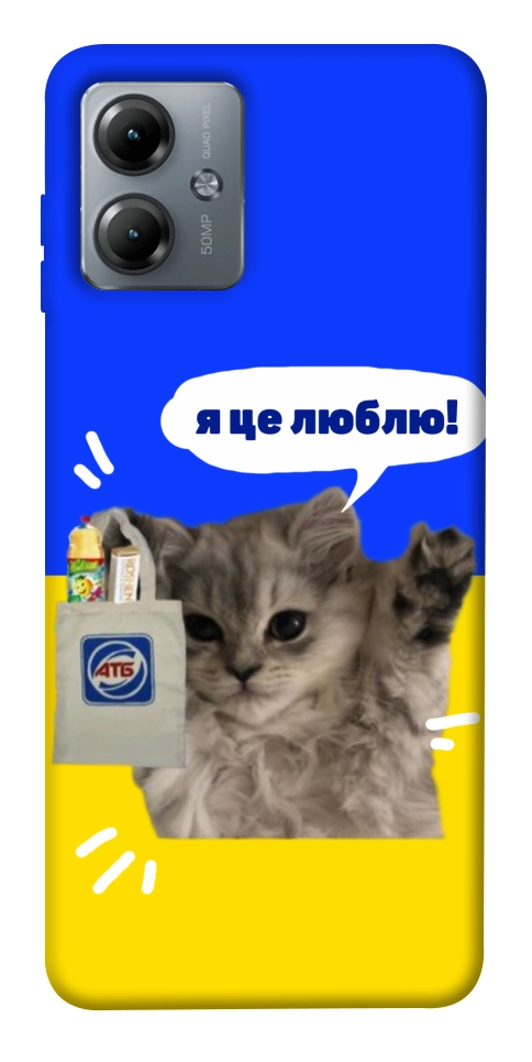 Чехол Кіт АТБ для Motorola Moto G14