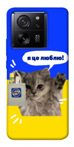 Чохол Кіт АТБ для Xiaomi 13T