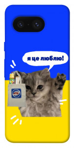Чехол Кіт АТБ для Google Pixel 8