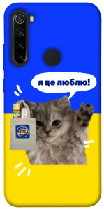 Чохол Кіт АТБ для Xiaomi Redmi Note 8 2021