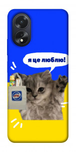 Чохол Кіт АТБ для Oppo A18